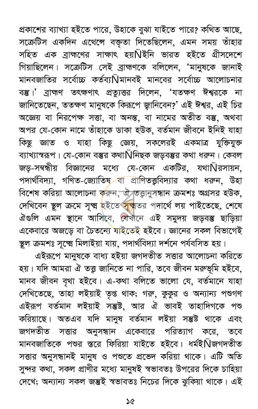 পাতা 9