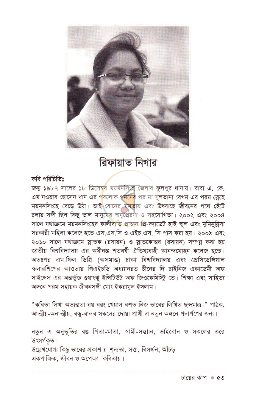 পাতা 11