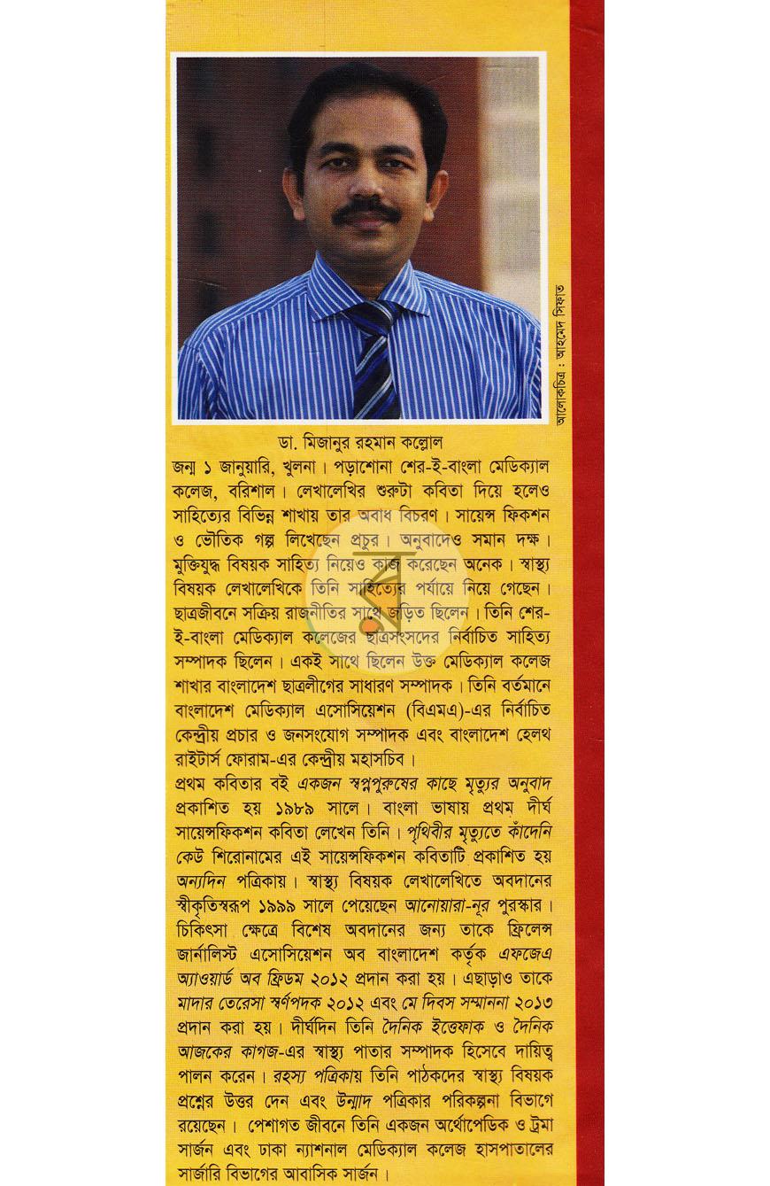 পাতা 14