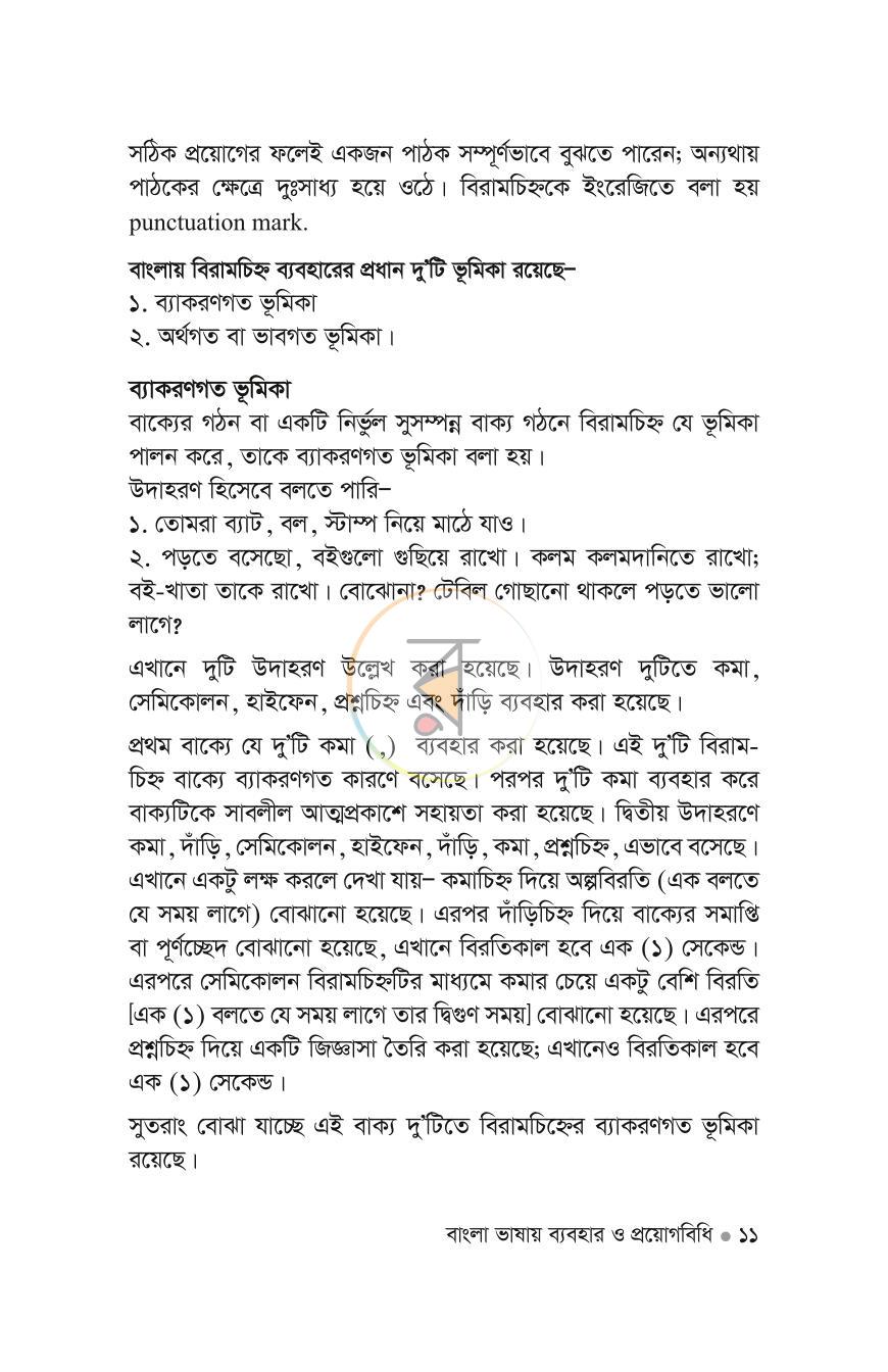 পাতা 9