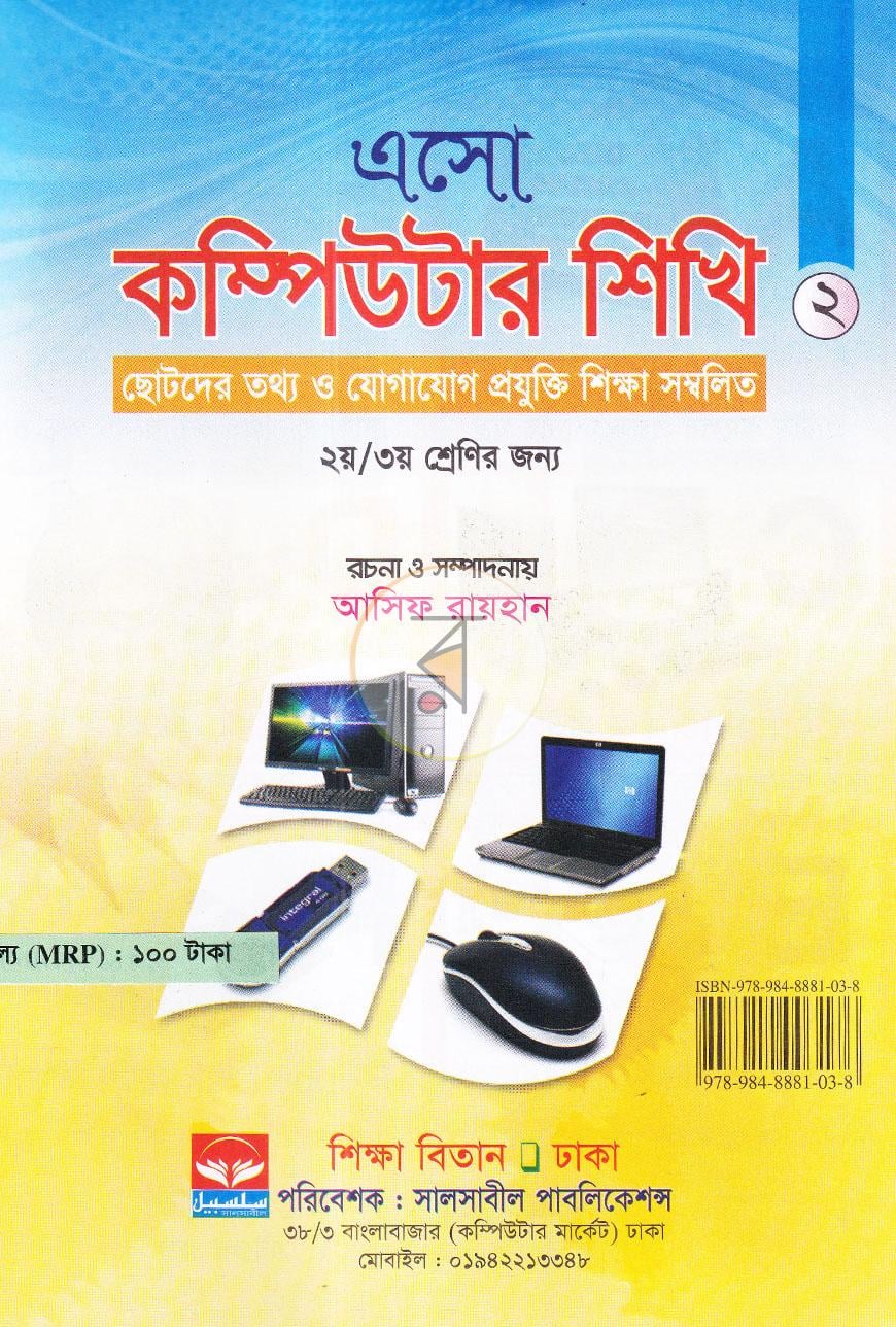 পাতা 1