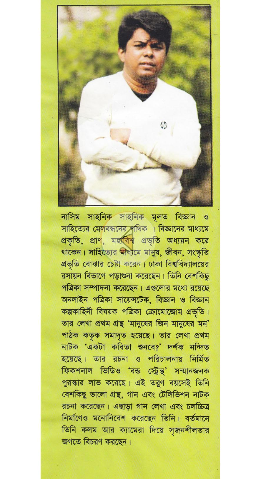 পাতা 14