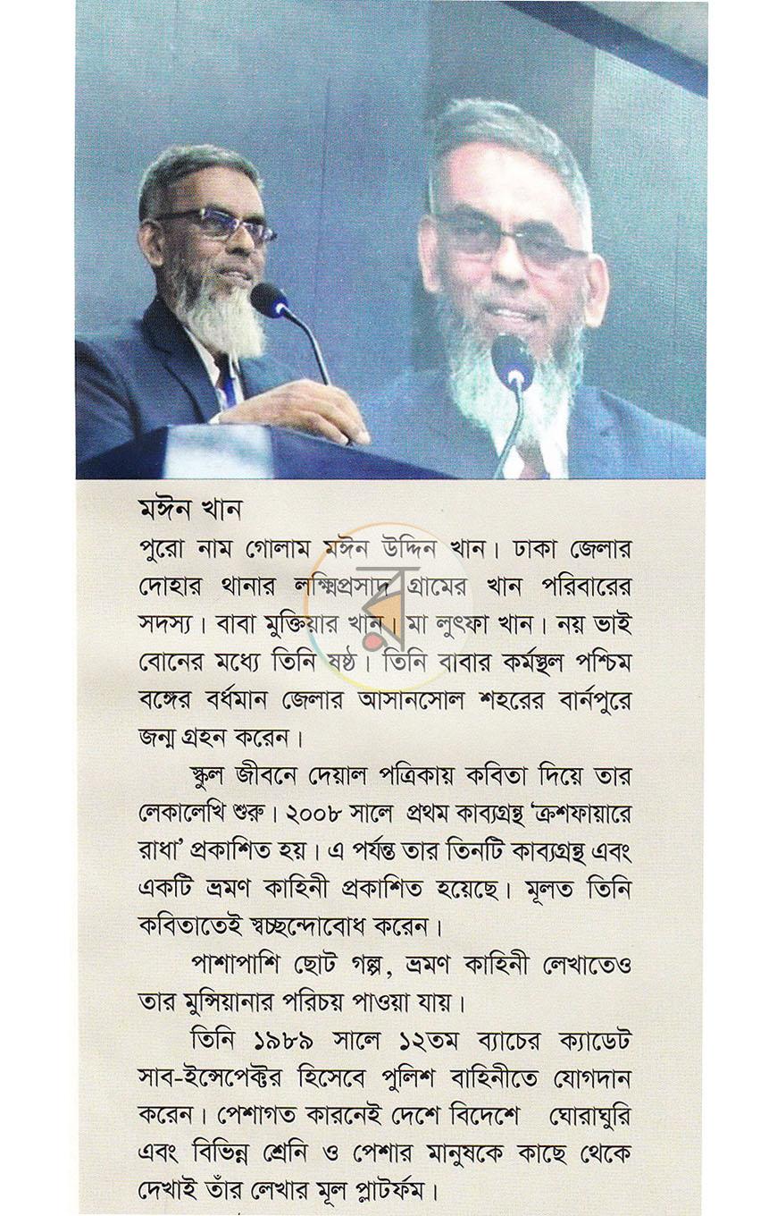 পাতা 20