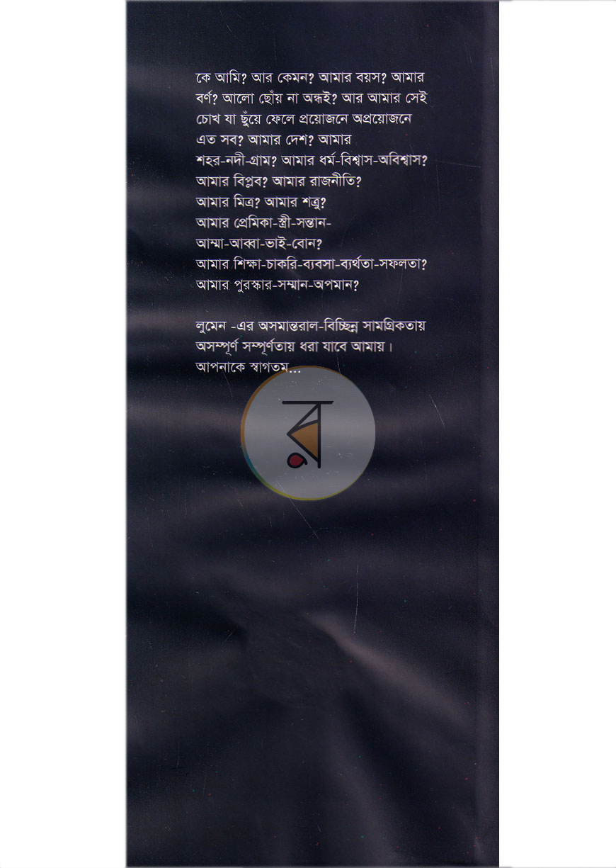 পাতা 9