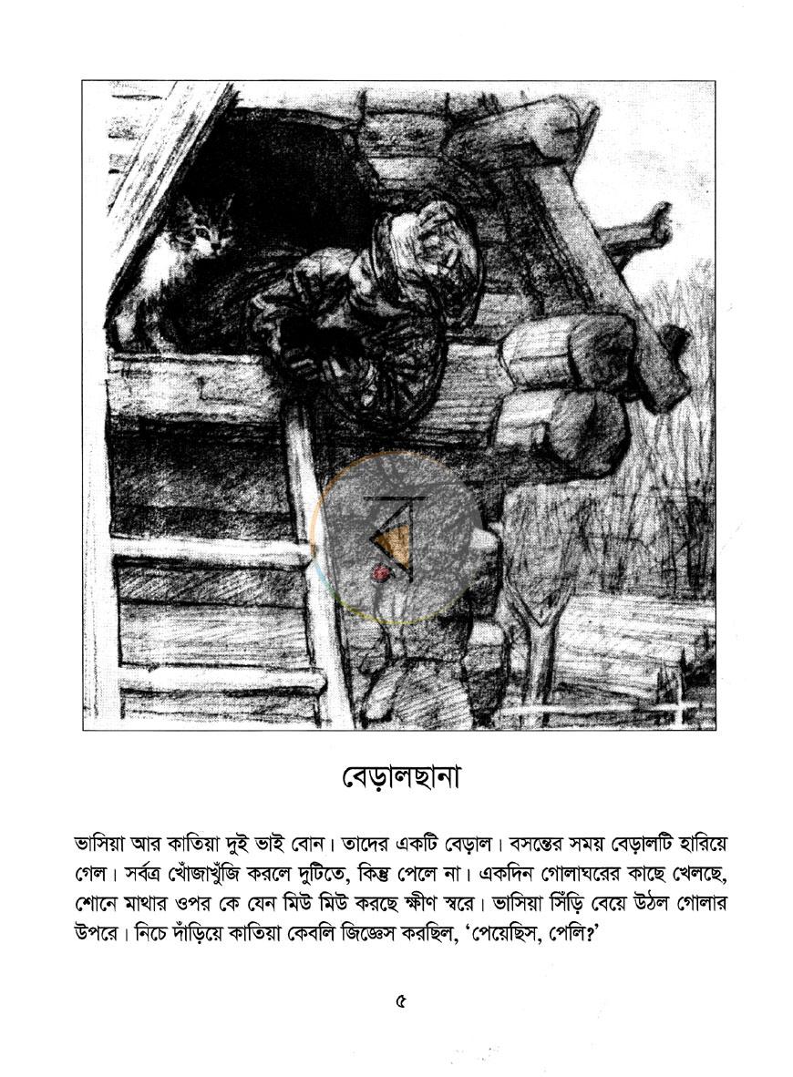 পাতা 3