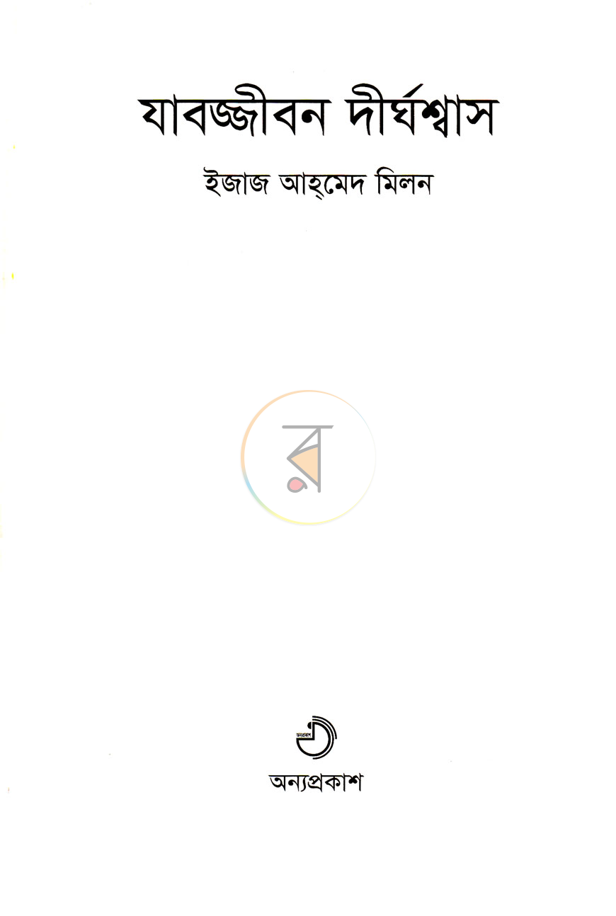 পাতা 2