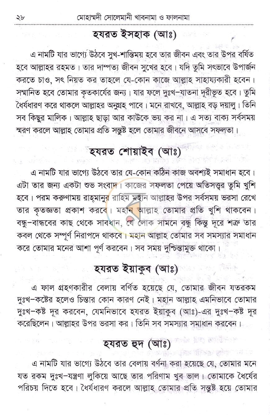 পাতা 10
