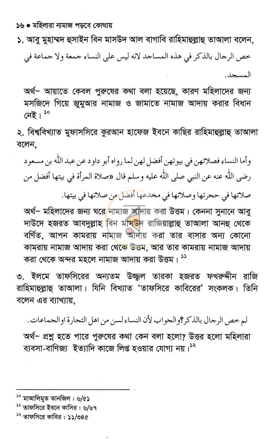 পাতা 10