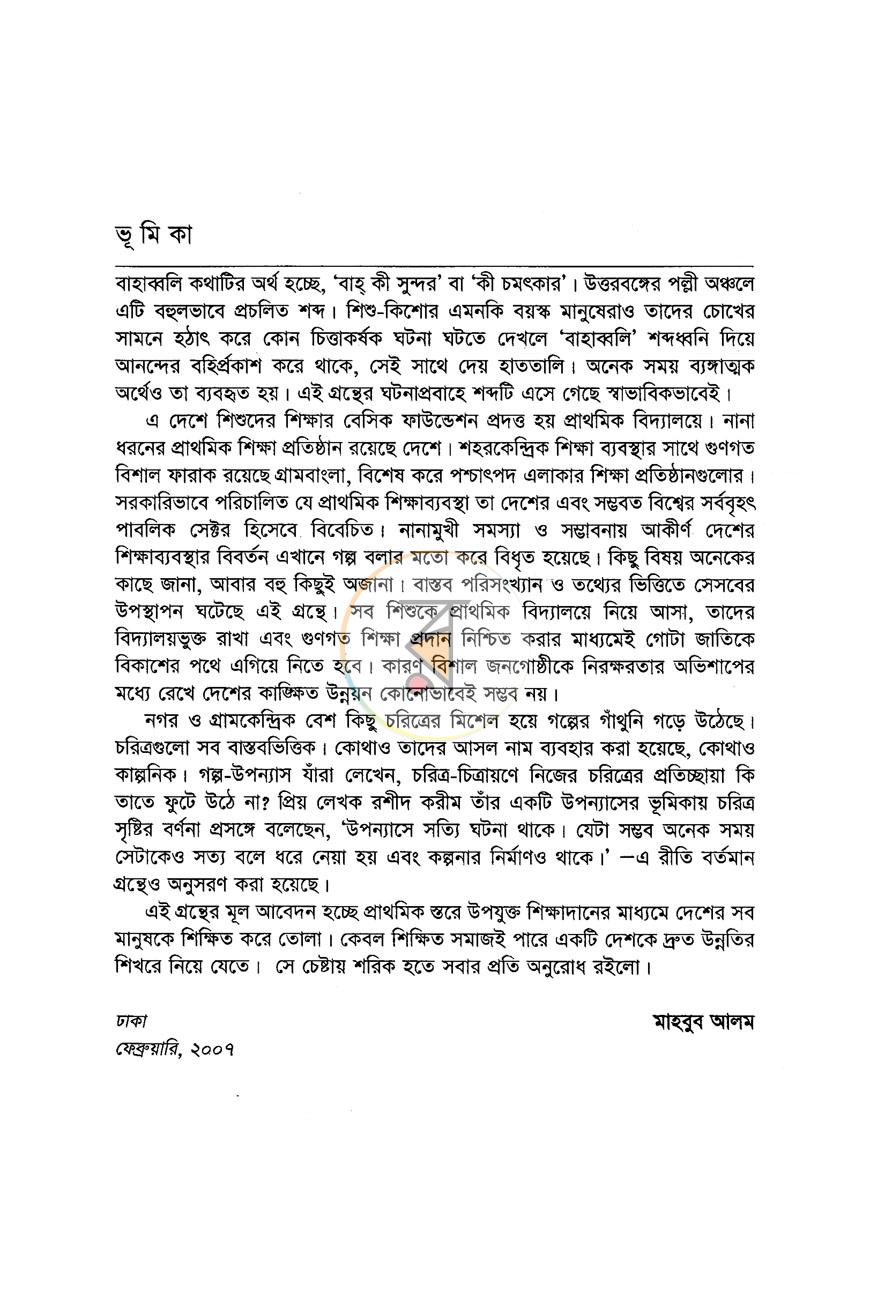 পাতা 2