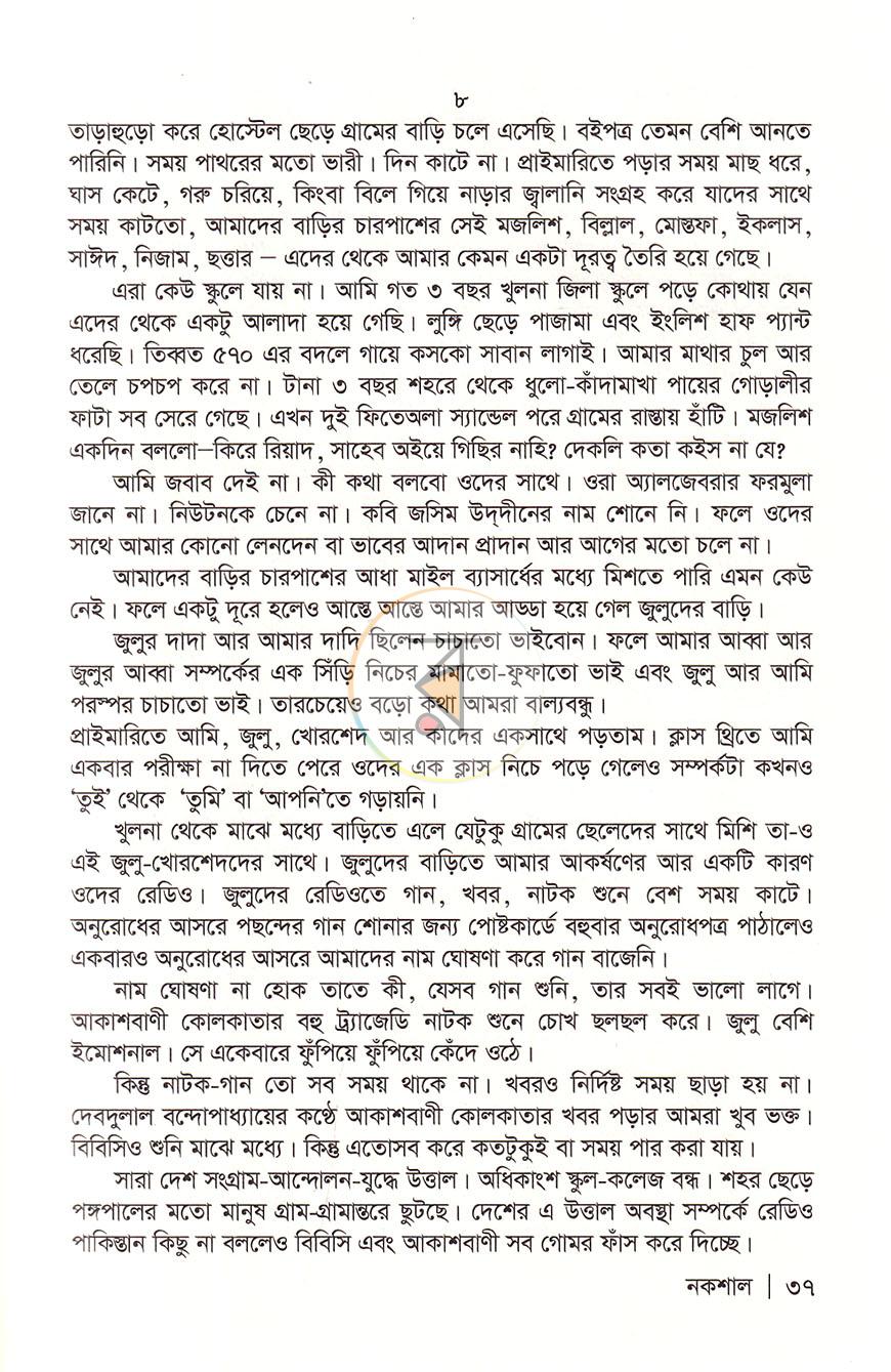 পাতা 19