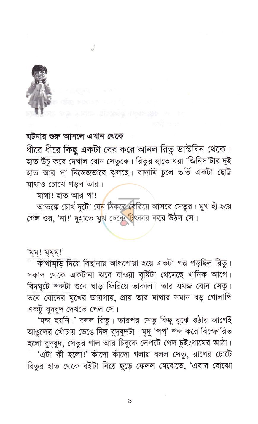 পাতা 3