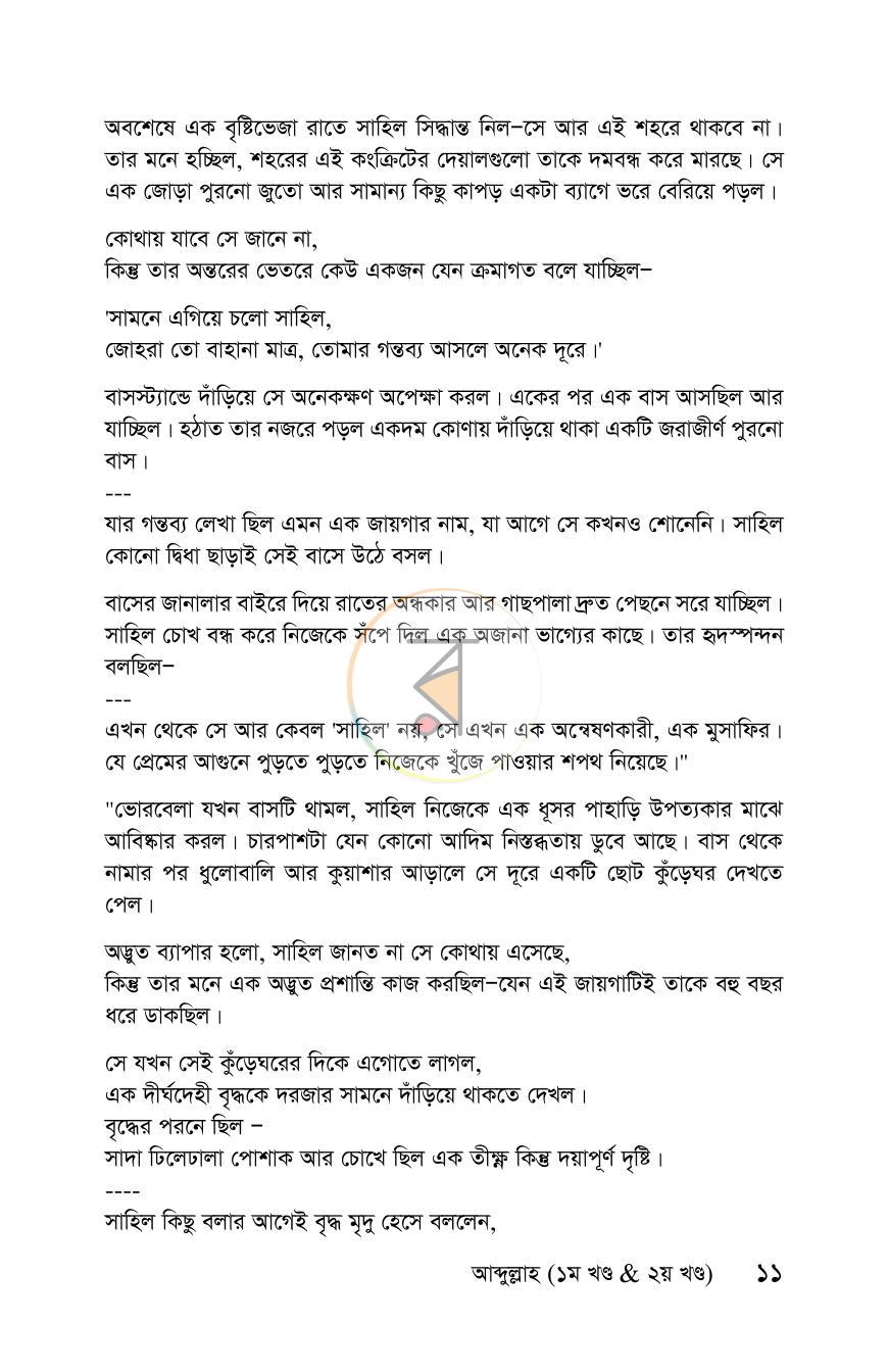 পাতা 9
