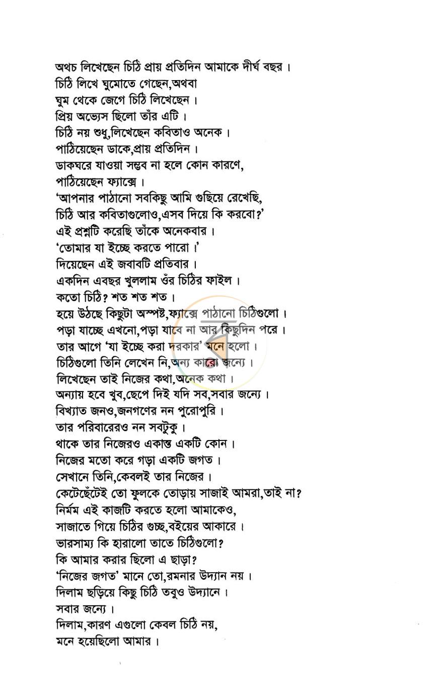 পাতা 5