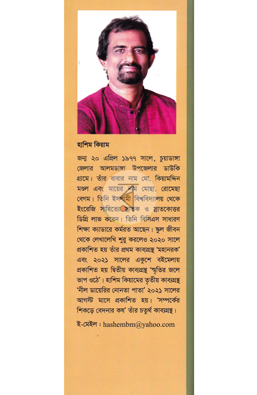 পাতা 8