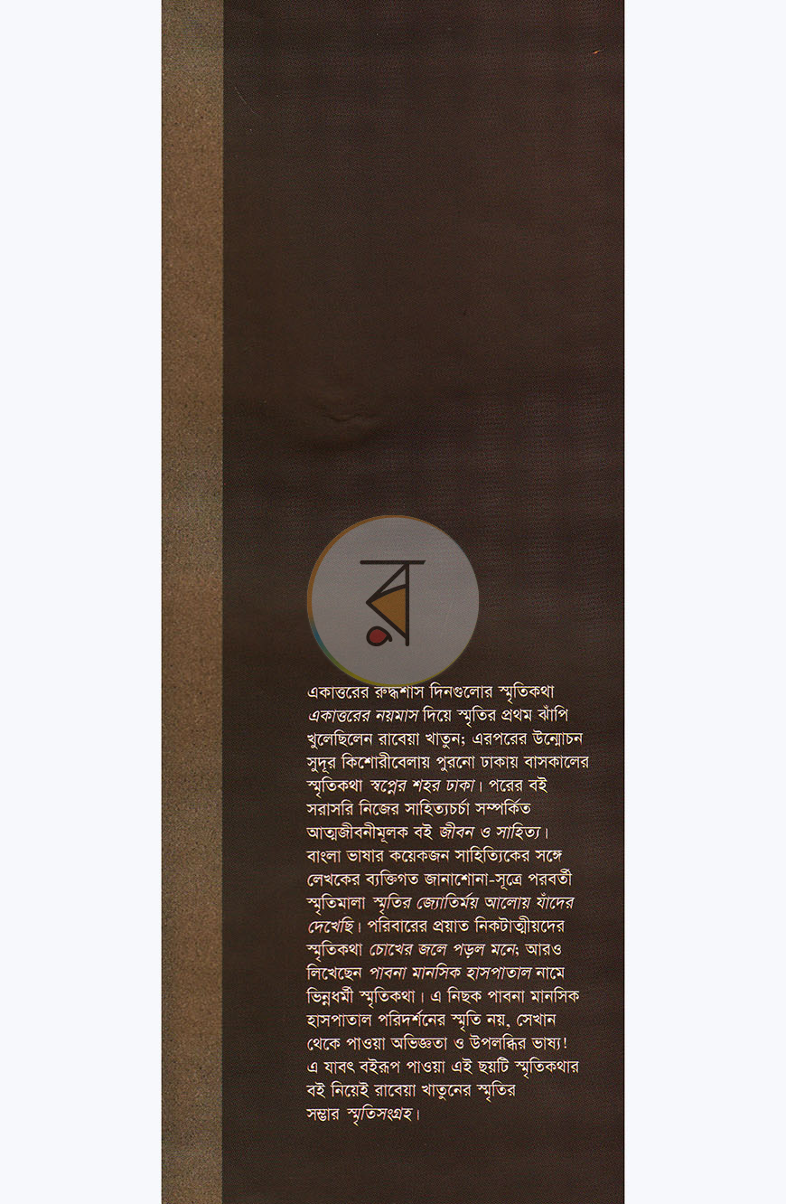 পাতা 1