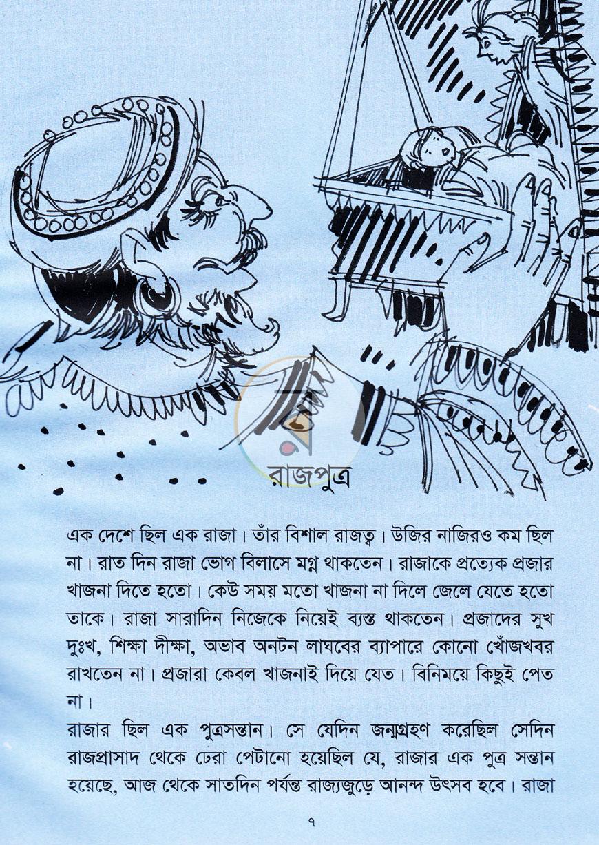 পাতা 4