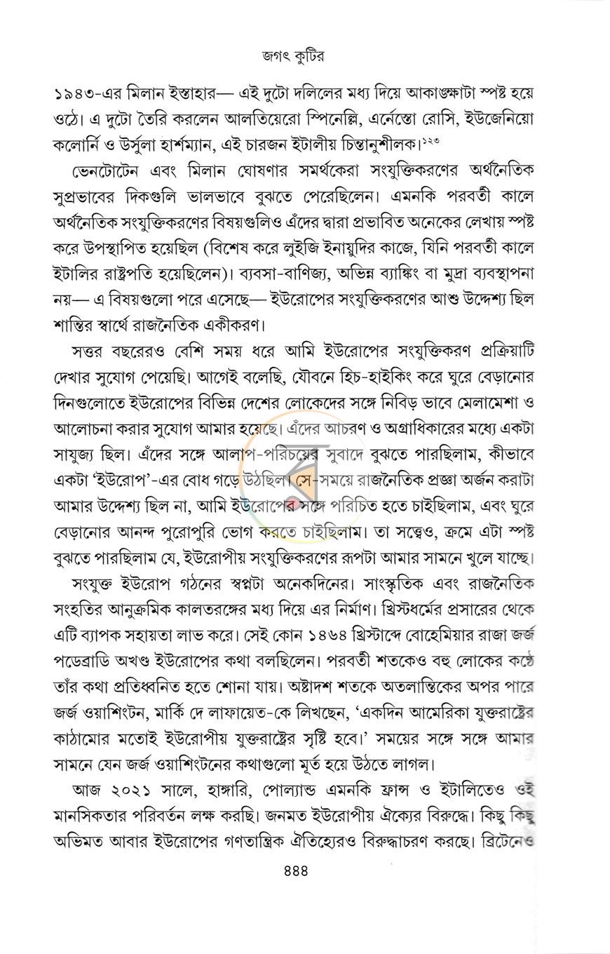 পাতা 13