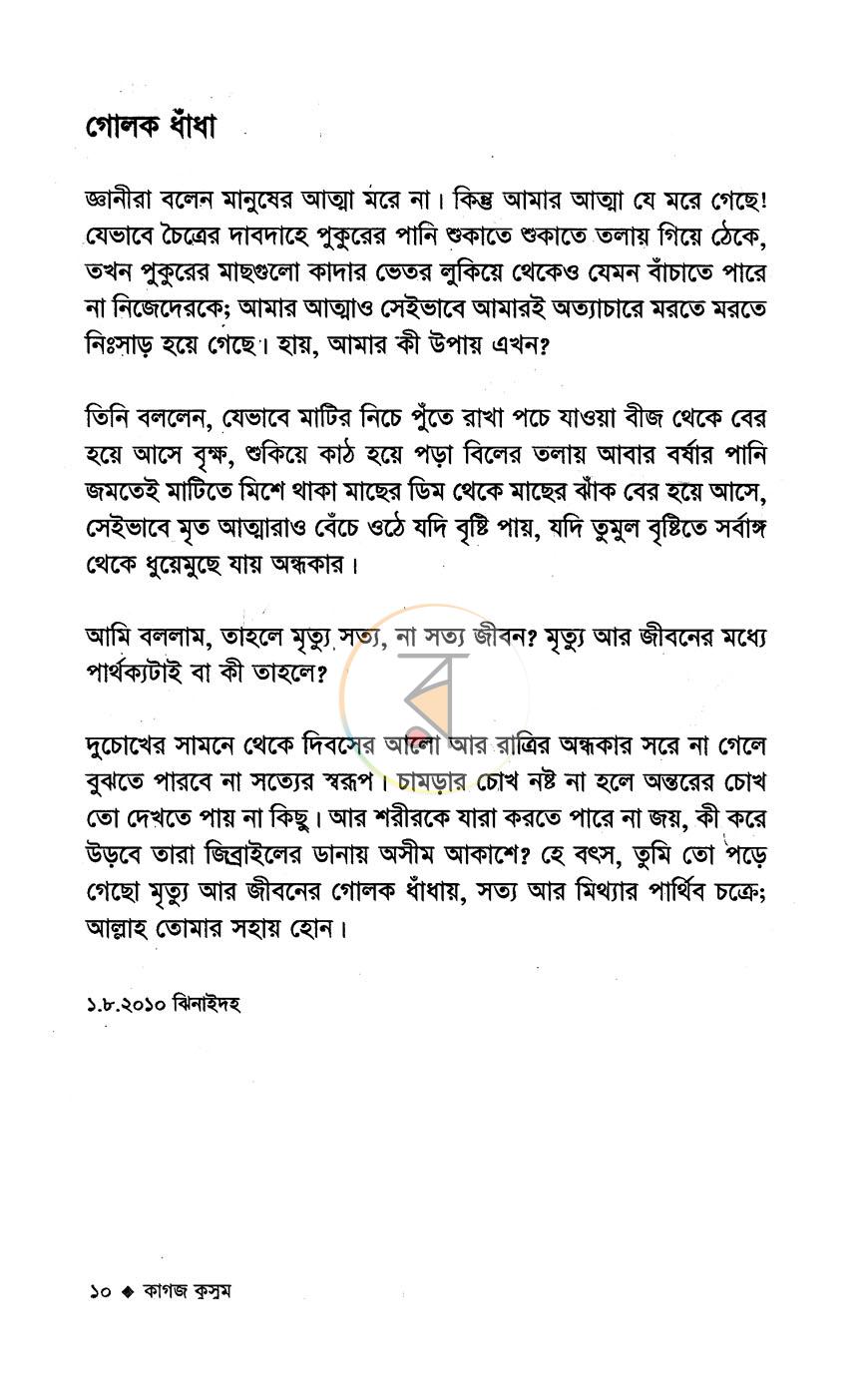 পাতা 5