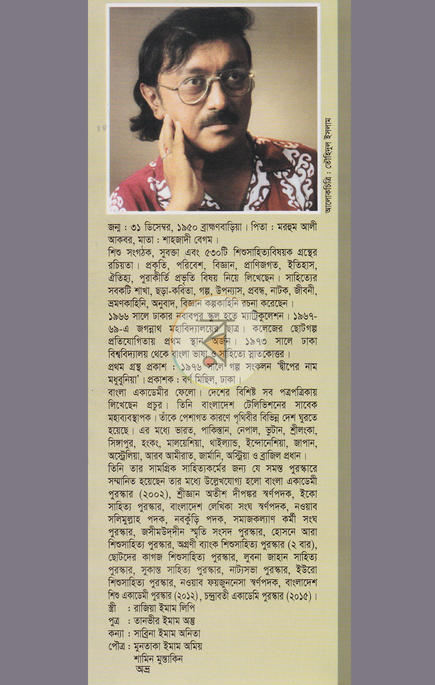পাতা 8