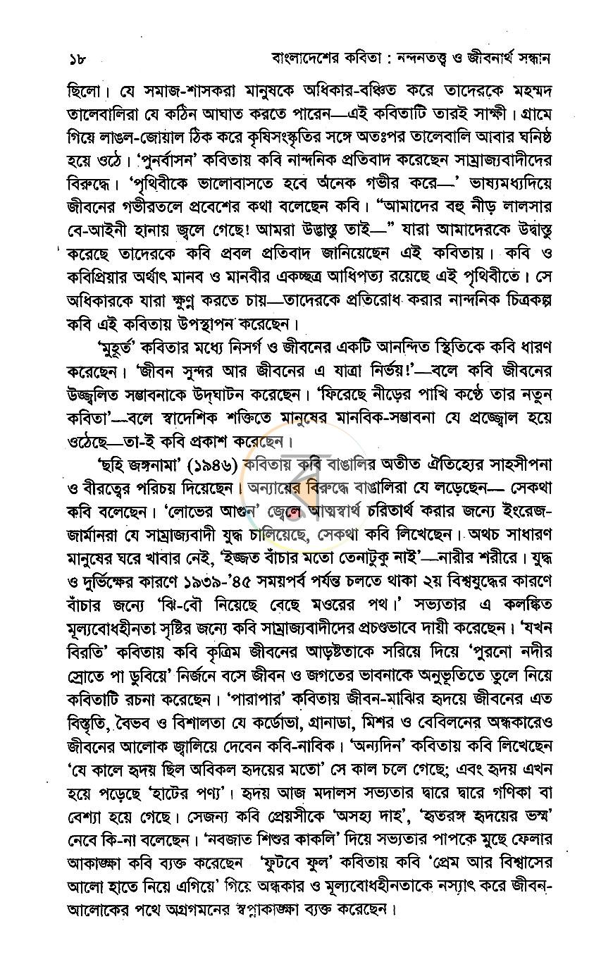 পাতা 11