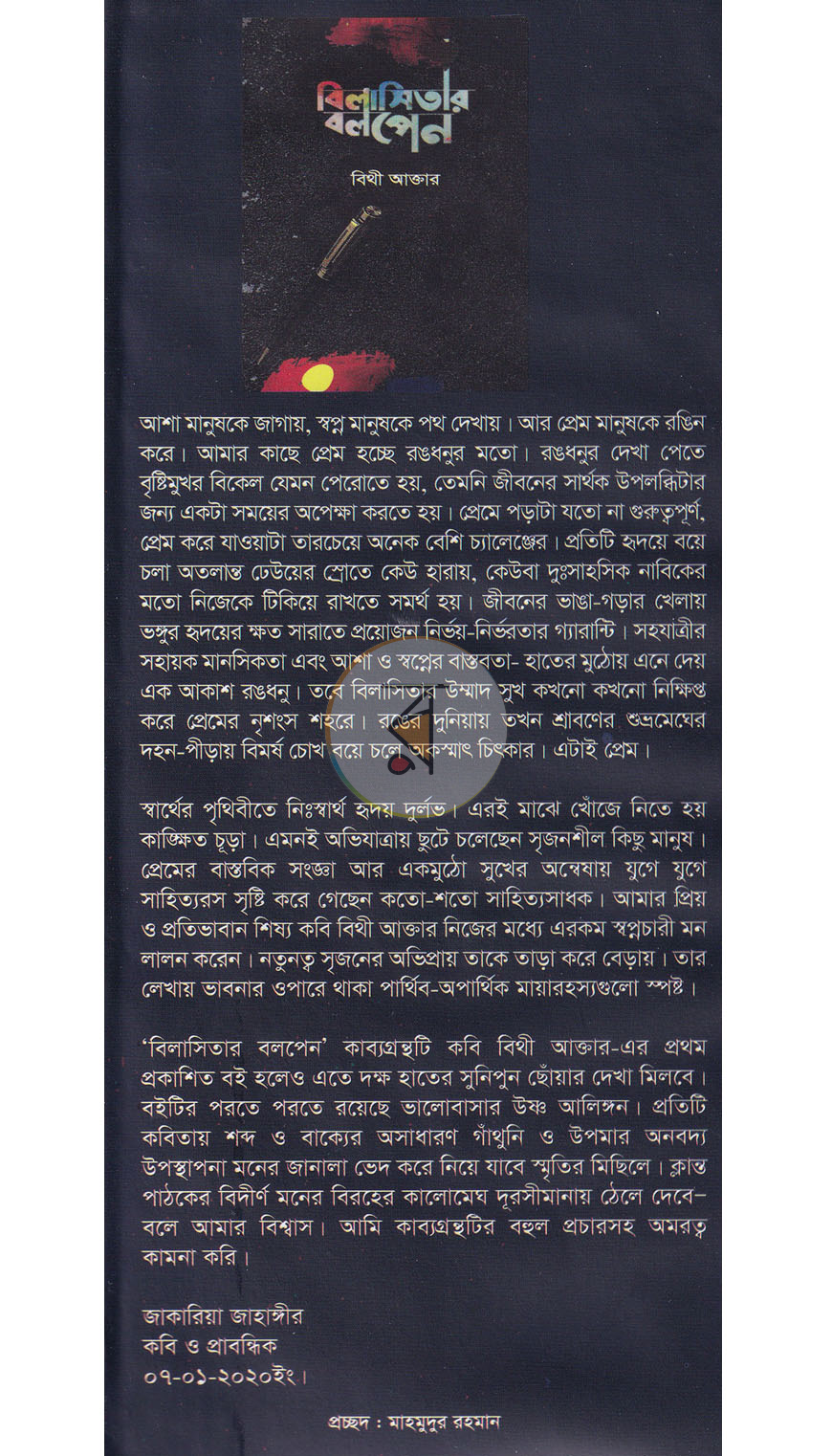পাতা 1
