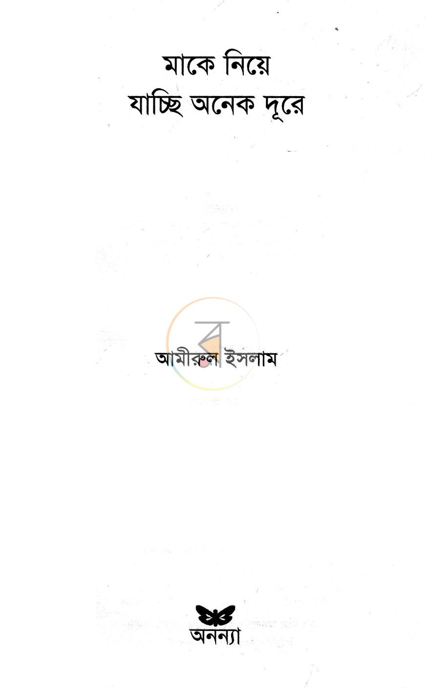 পাতা 2