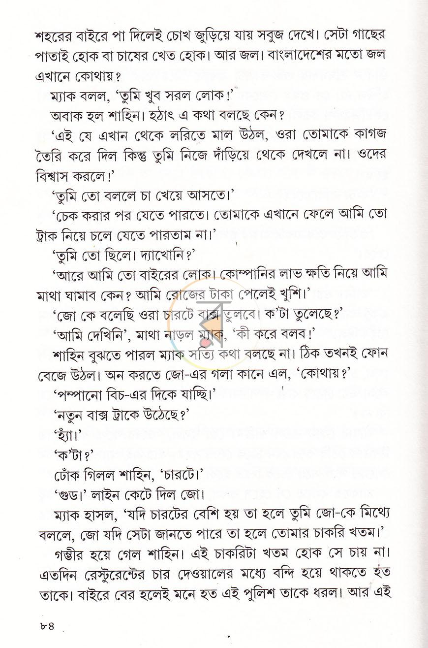 পাতা 18