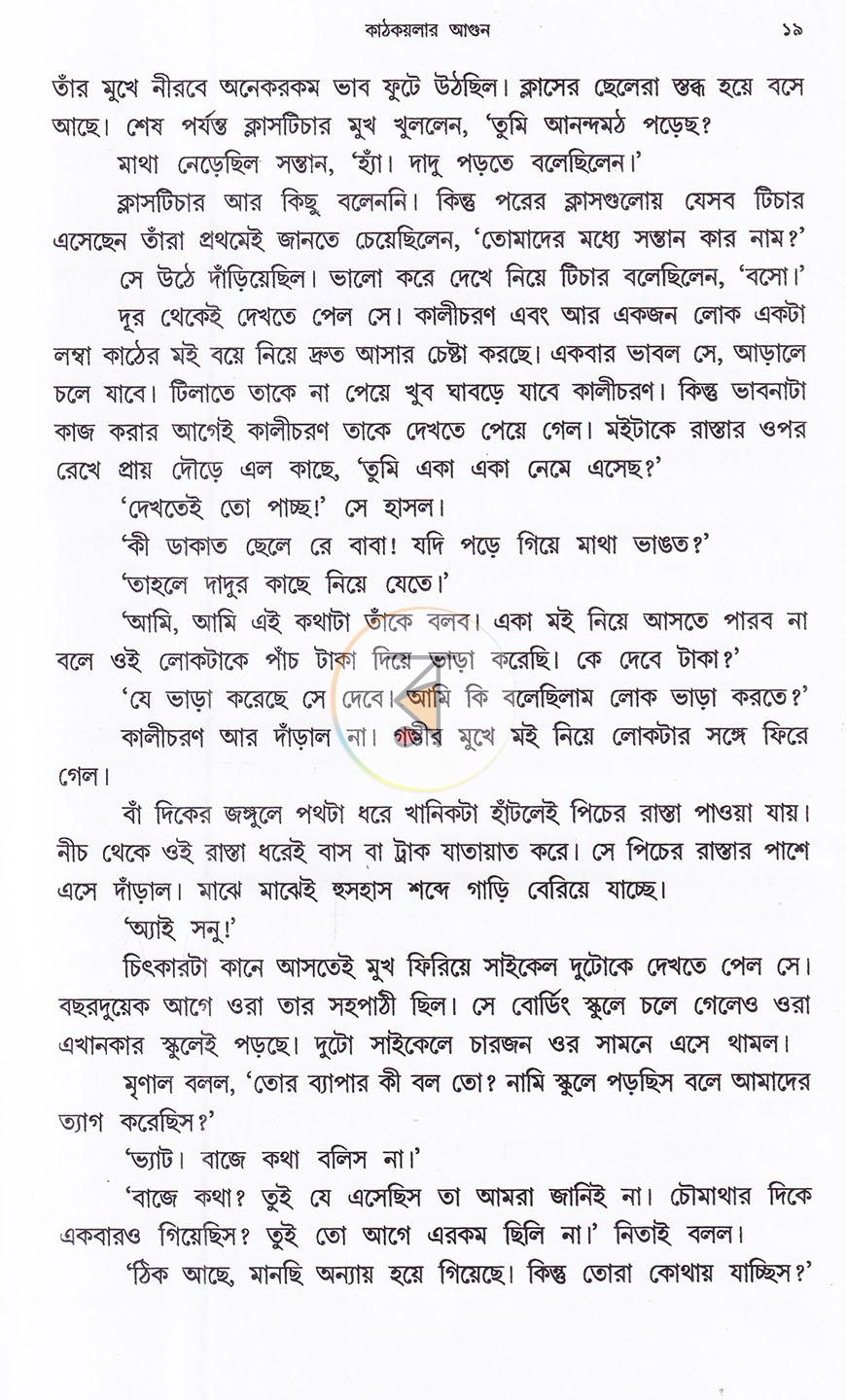পাতা 13