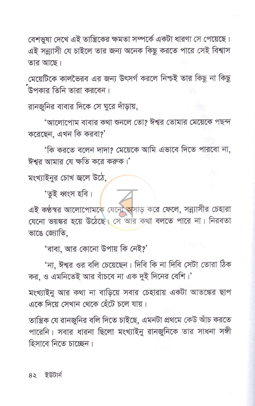 পাতা 16