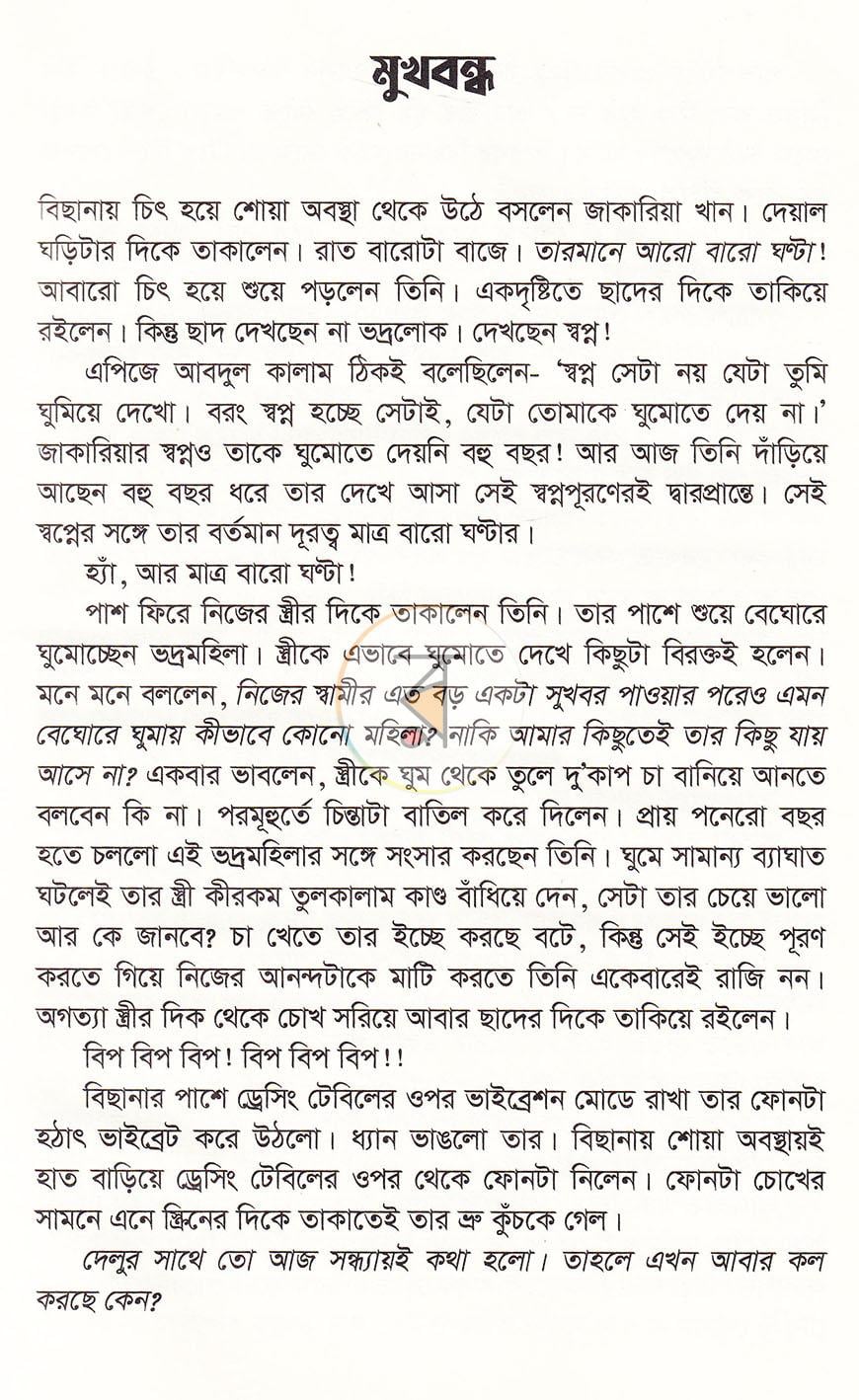 পাতা 5