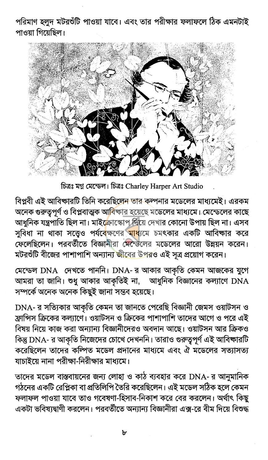 পাতা 10