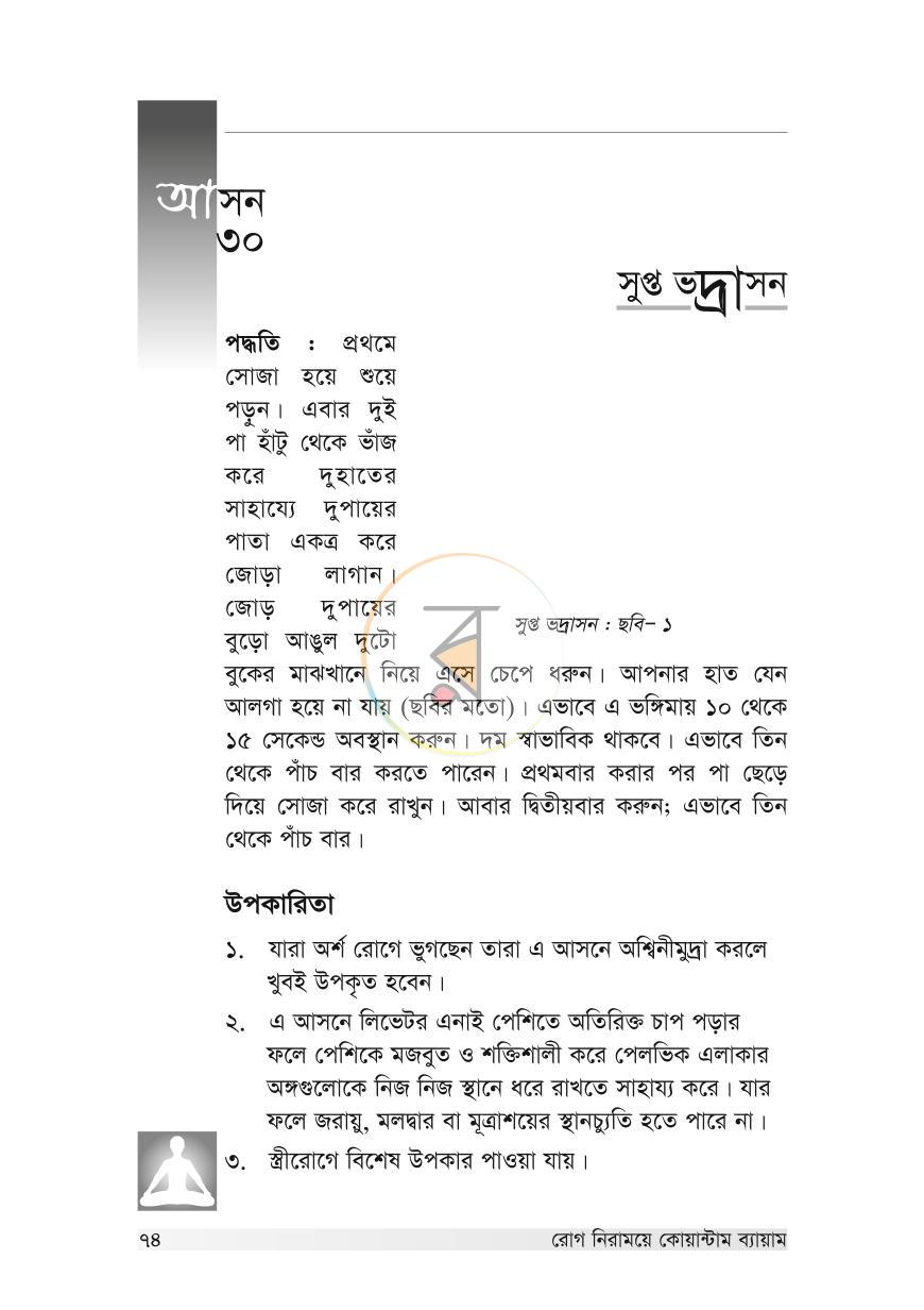 পাতা 22