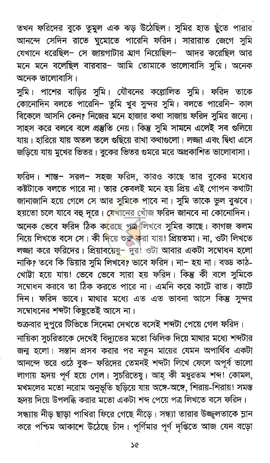 পাতা 10