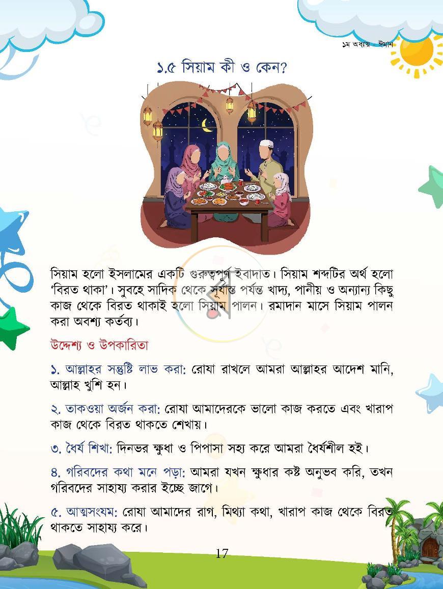 পাতা 15