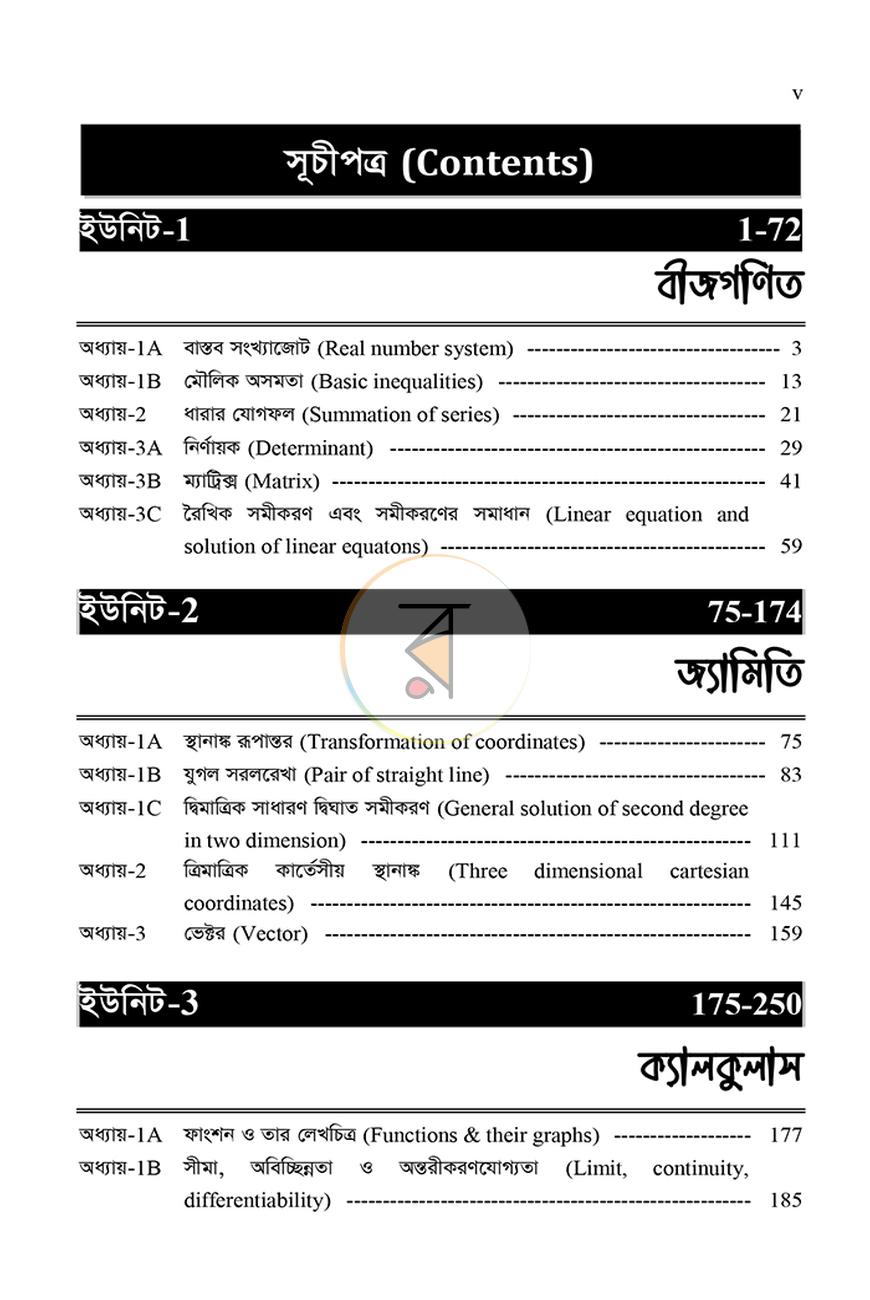 পাতা 4