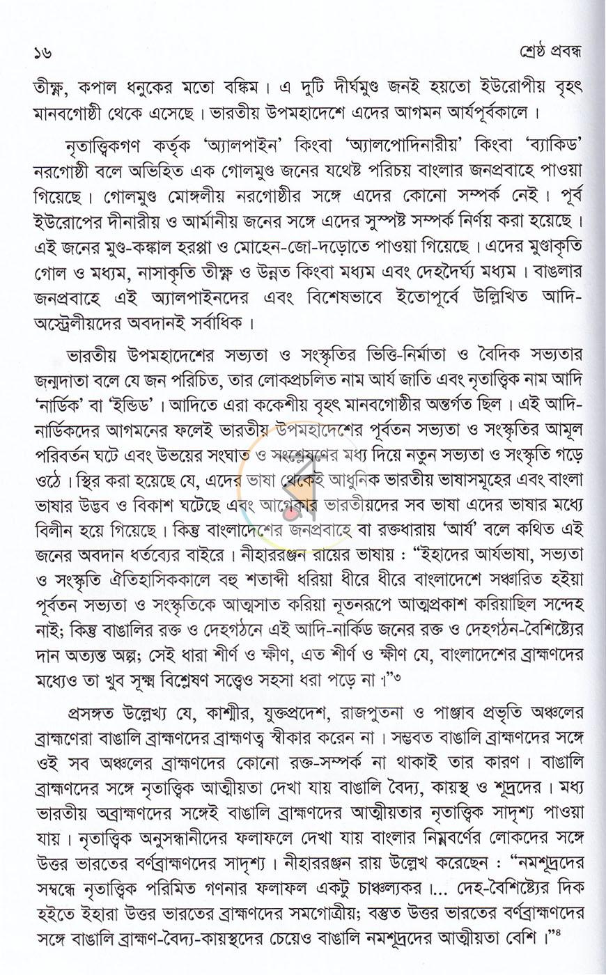 পাতা 9