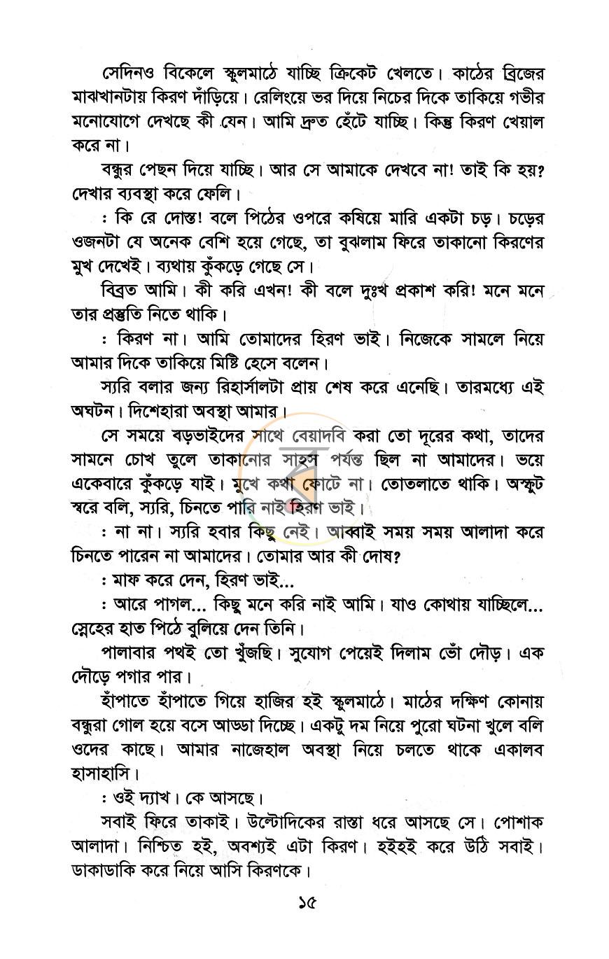 পাতা 10