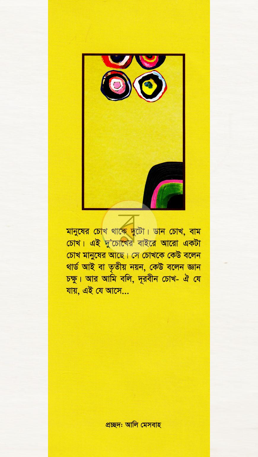 পাতা 1