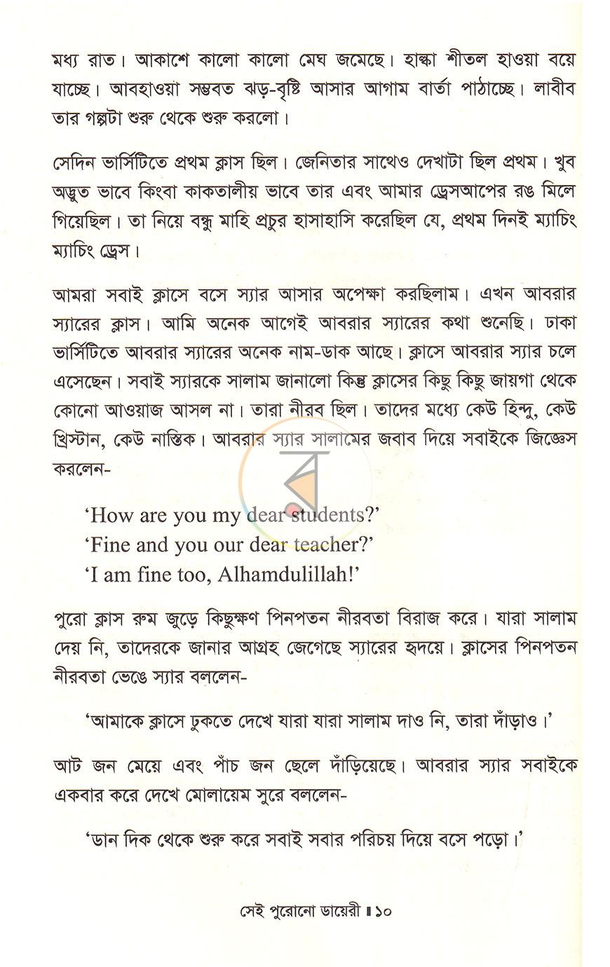 পাতা 5