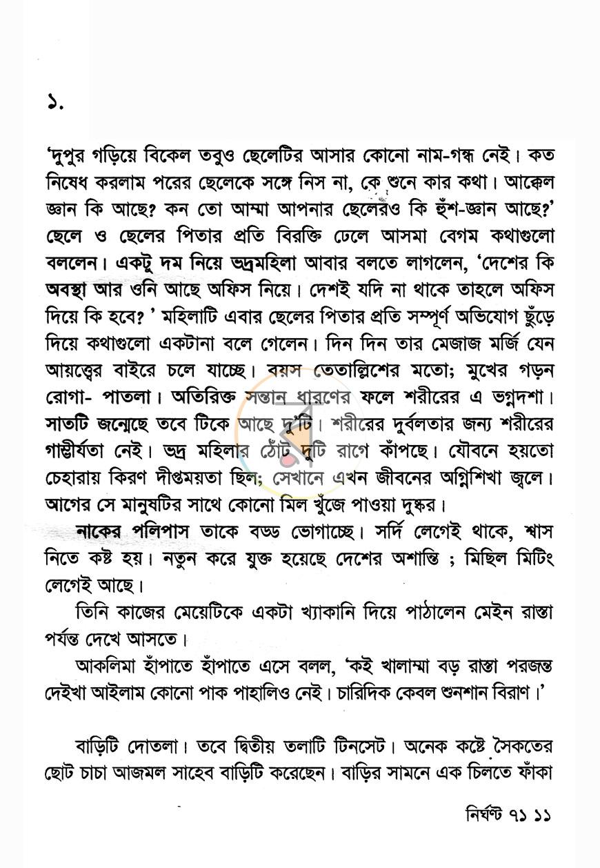 পাতা 5