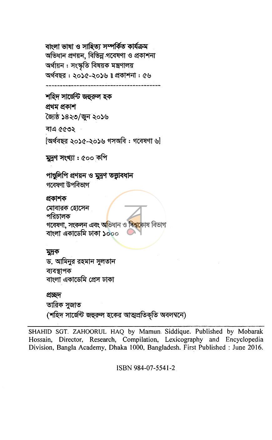 পাতা 3