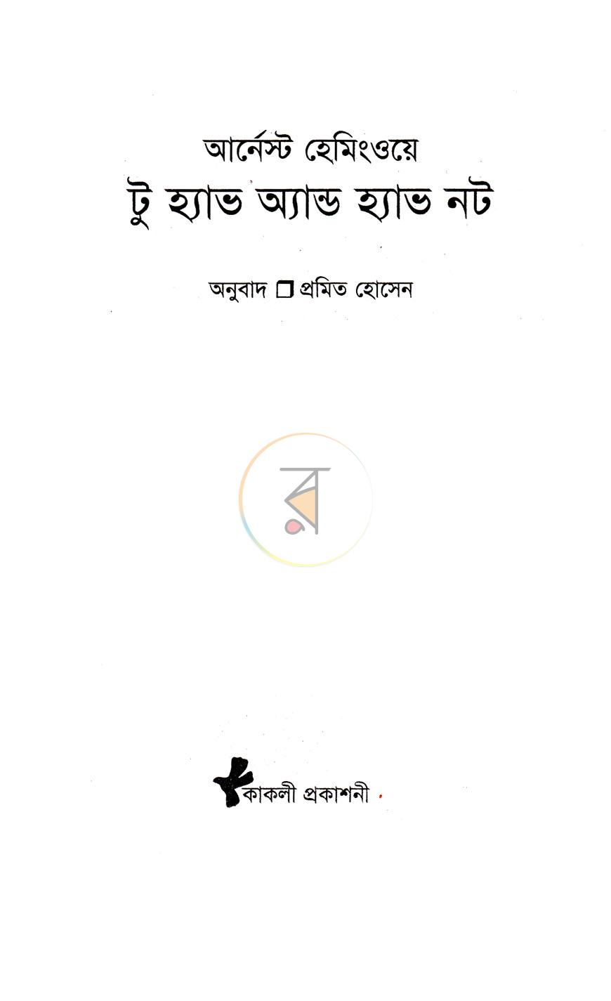 পাতা 2