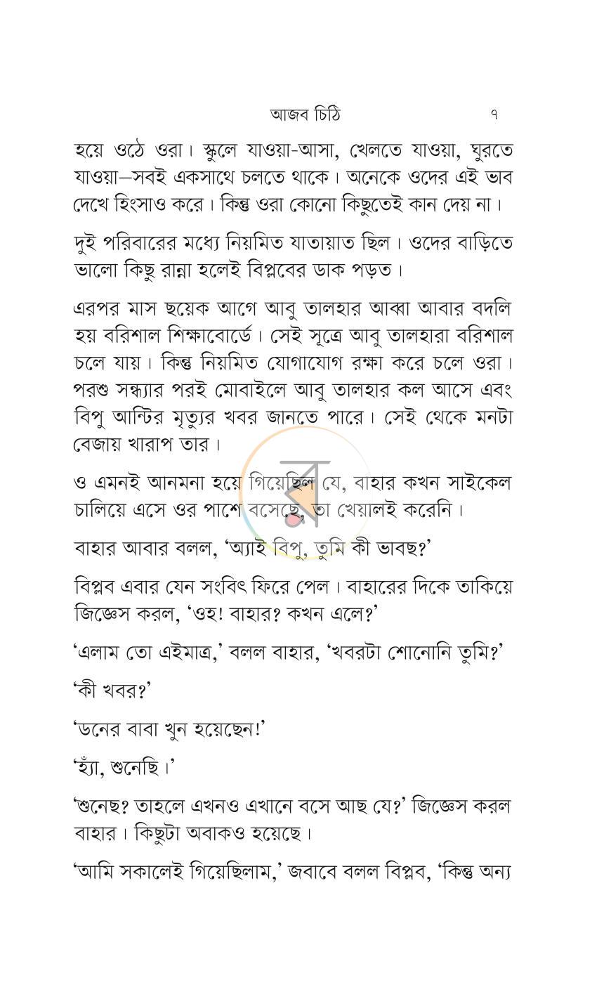পাতা 4