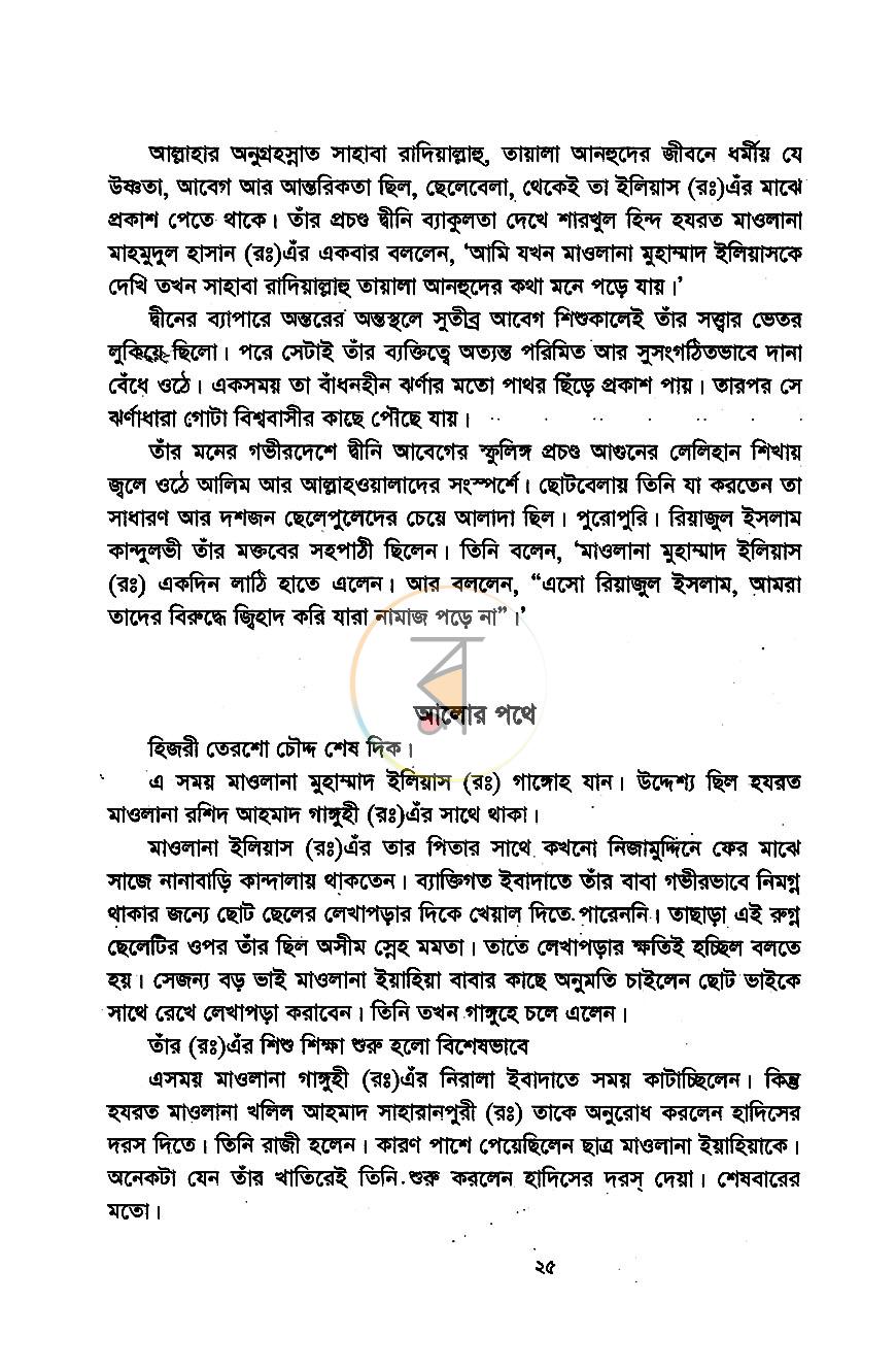 পাতা 13