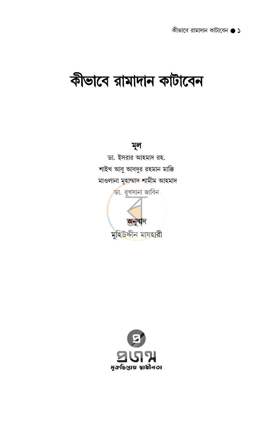 পাতা 1