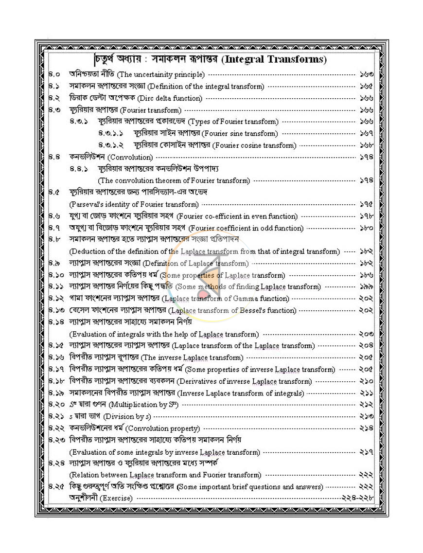 পাতা 5