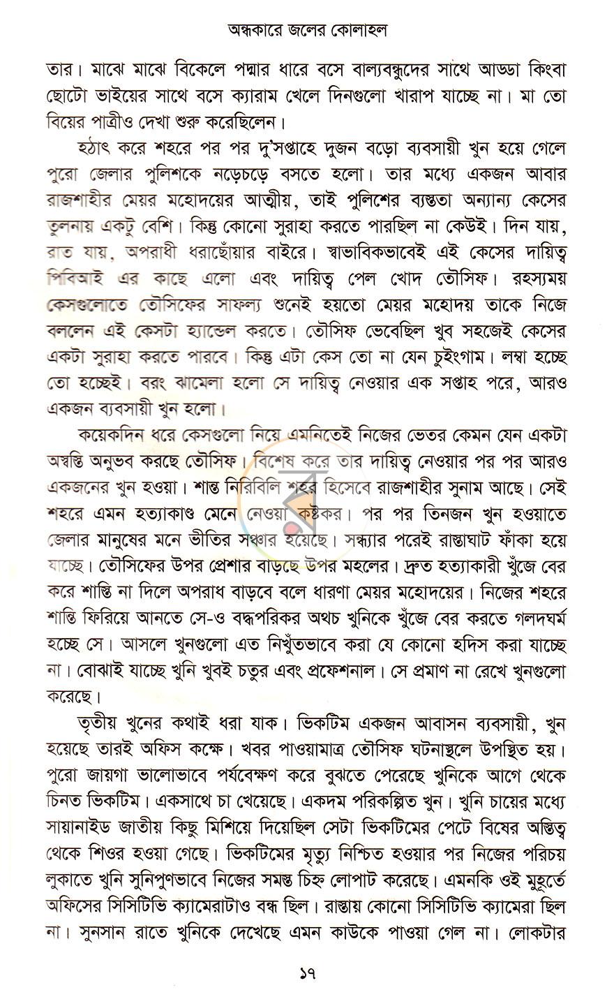 পাতা 9