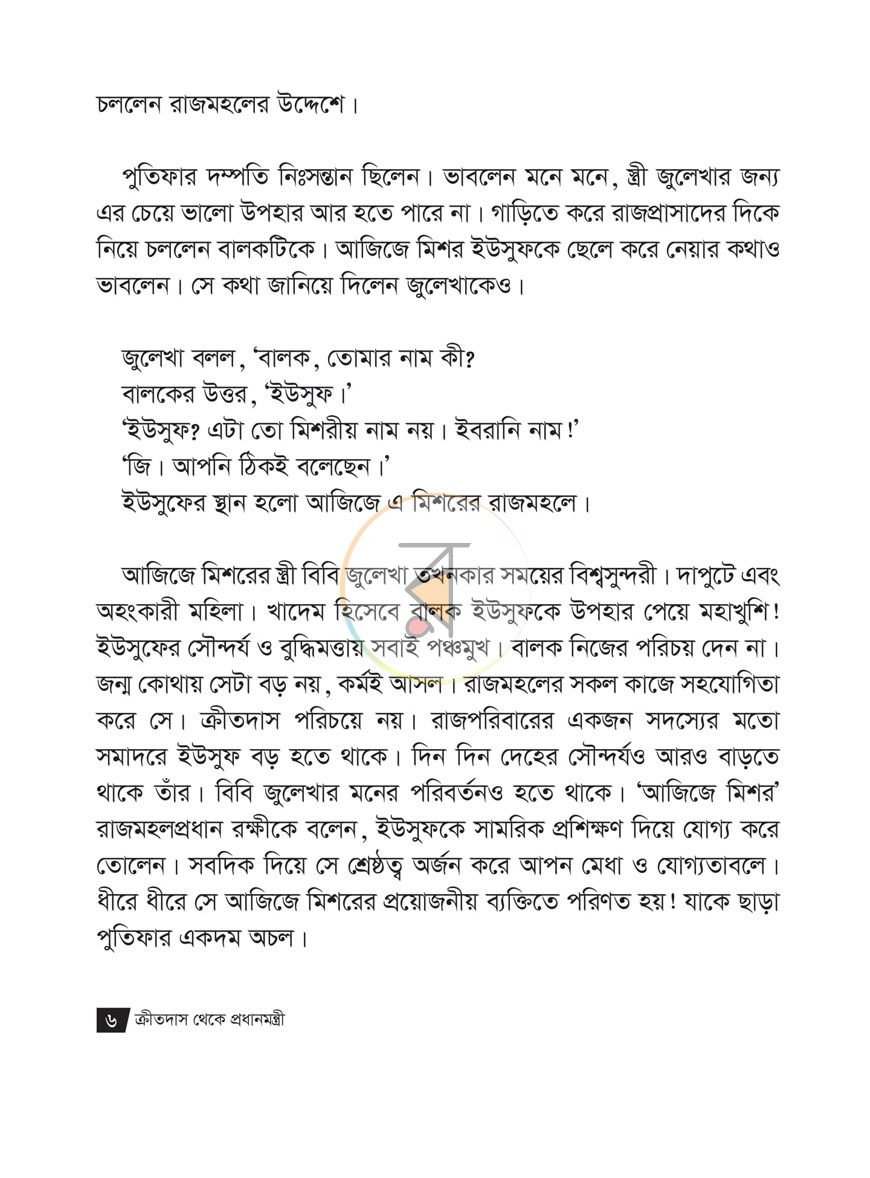 পাতা 4