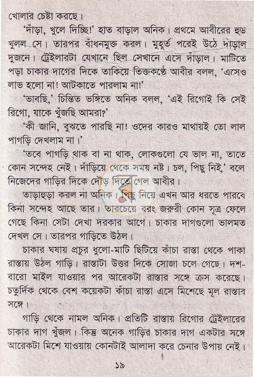 পাতা 7