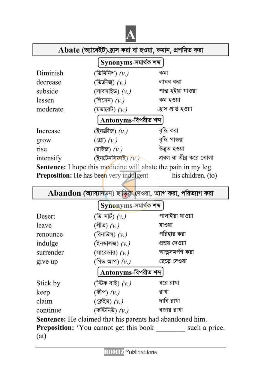 পাতা 3